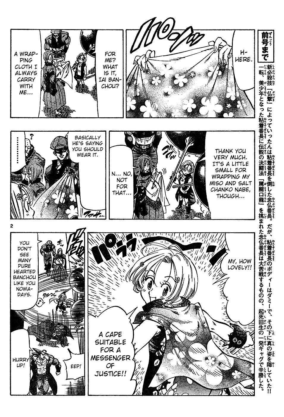 Kongou Banchou Chapter 34 page 2 - Chapter 34: Iai Banchou vs Douke Banchou