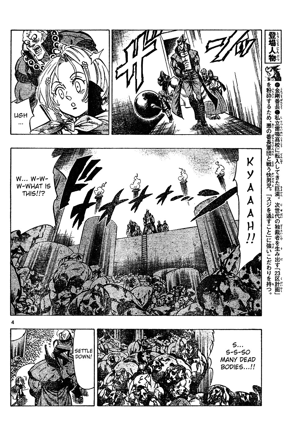 Kongou Banchou Chapter 34 page 4 - Chapter 34: Iai Banchou vs Douke Banchou