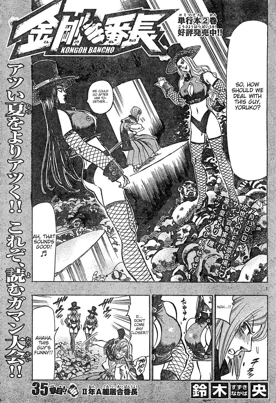 Kongou Banchou Chapter 35 page 1 - Chapter 35: 2-A's Iai Banchou