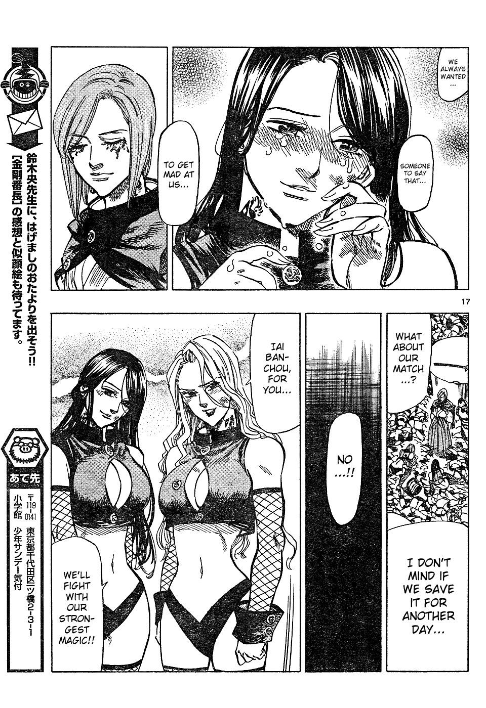 Kongou Banchou Chapter 35 page 17 - Chapter 35: 2-A's Iai Banchou