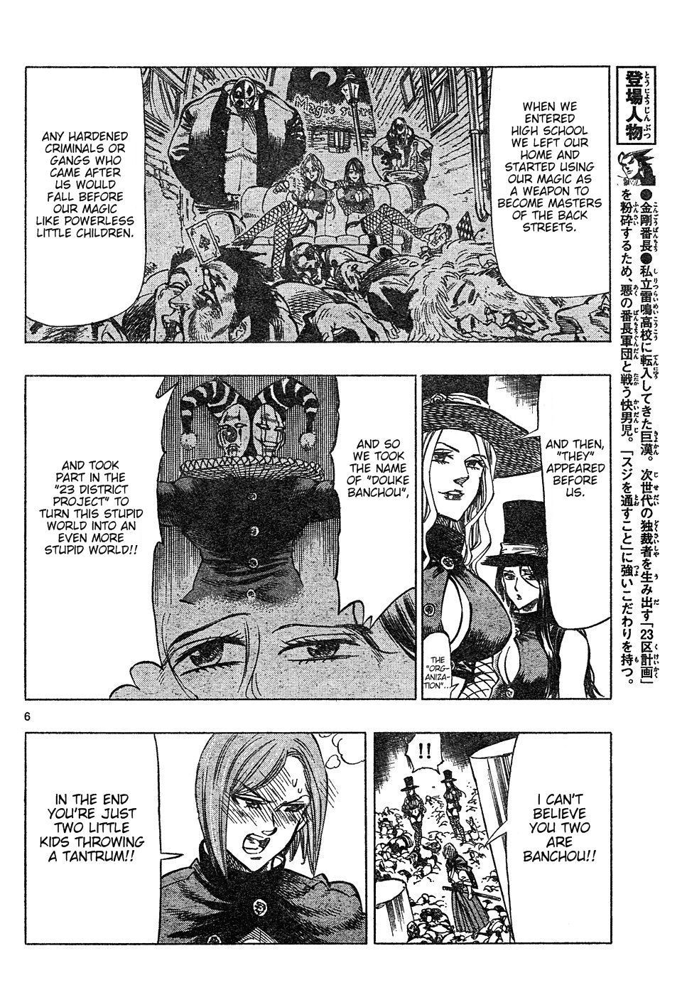 Kongou Banchou Chapter 35 page 6 - Chapter 35: 2-A's Iai Banchou