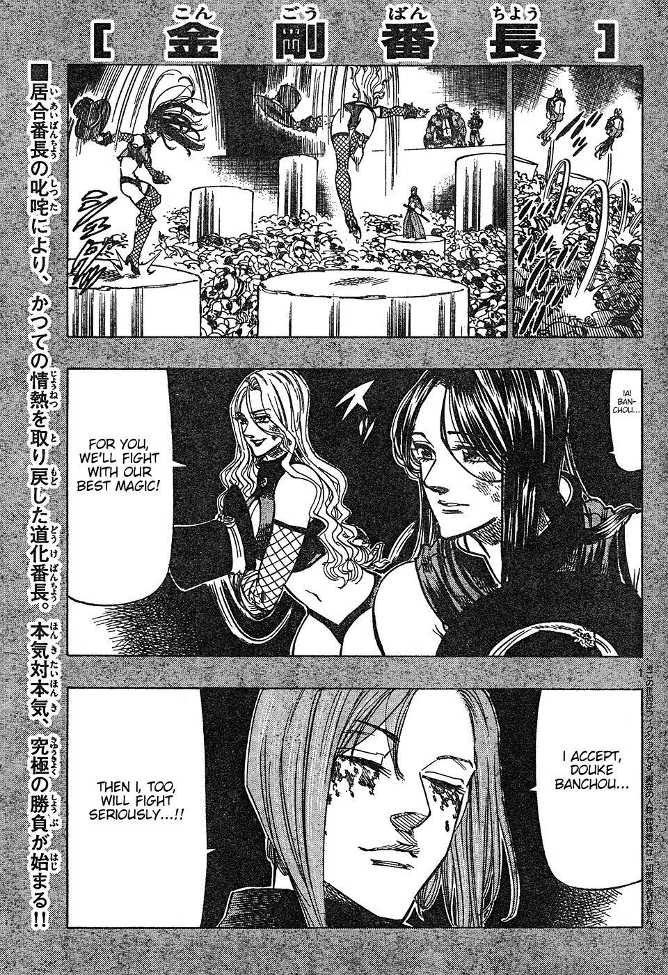 Kongou Banchou Chapter 36 page 1 - Chapter 36: Hide and Seek