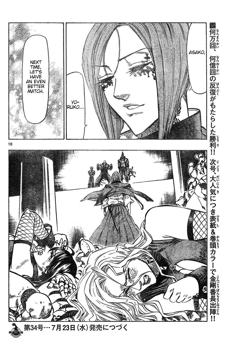 Kongou Banchou Chapter 36 page 17 - Chapter 36: Hide and Seek