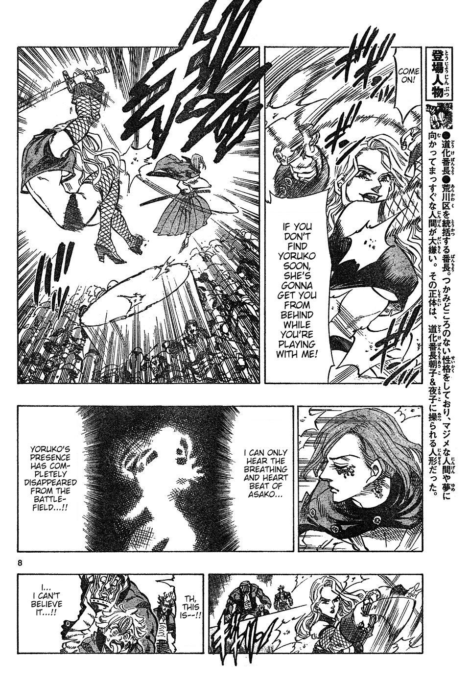 Kongou Banchou Chapter 36 page 7 - Chapter 36: Hide and Seek