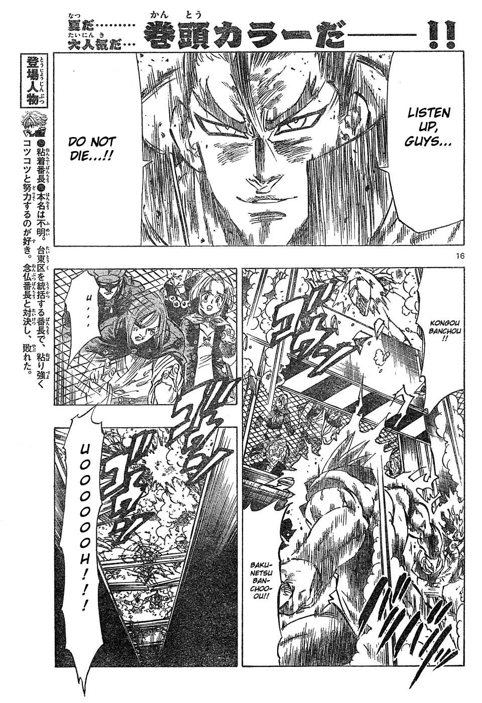 Kongou Banchou Chapter 37 page 16 - Chapter 37: Jintoukyou Crumbles!!