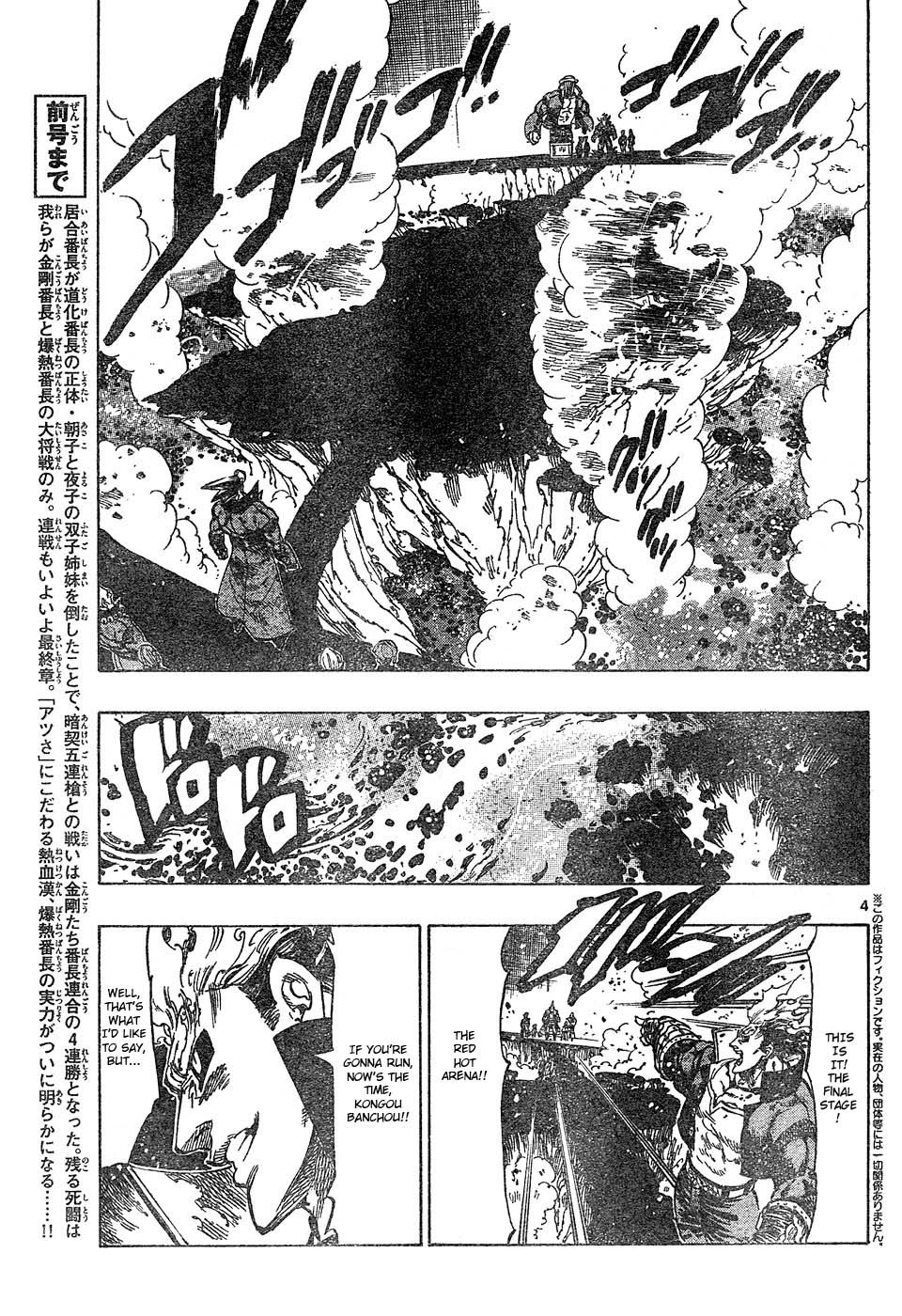 Kongou Banchou Chapter 37 page 4 - Chapter 37: Jintoukyou Crumbles!!