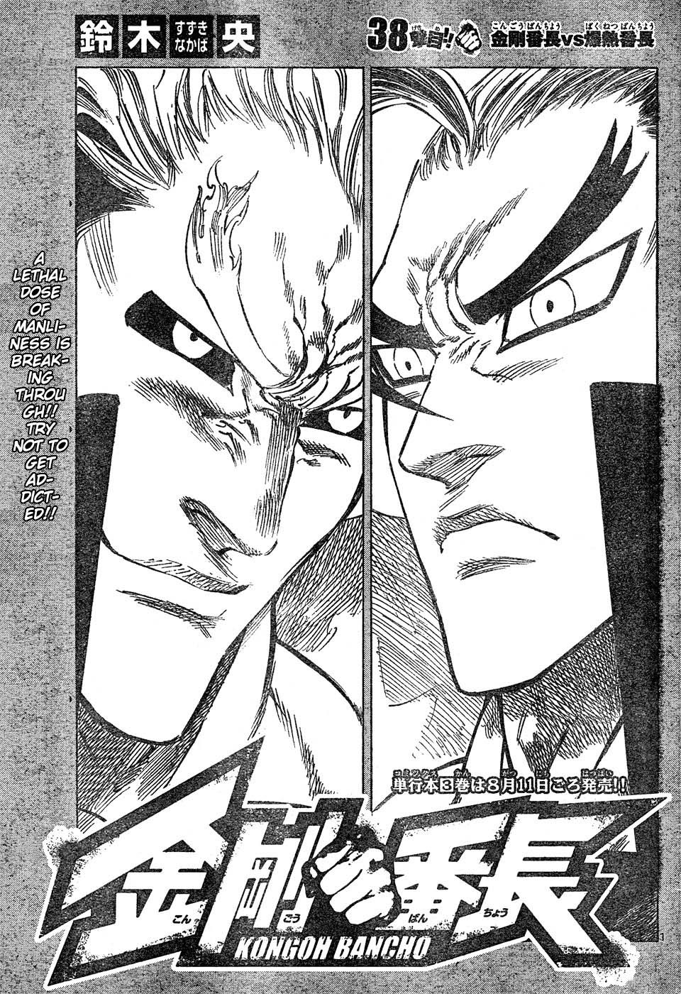 Kongou Banchou Chapter 38 page 1 - Chapter 38: Kongou Banchou vs Bakunetsu Banchou
