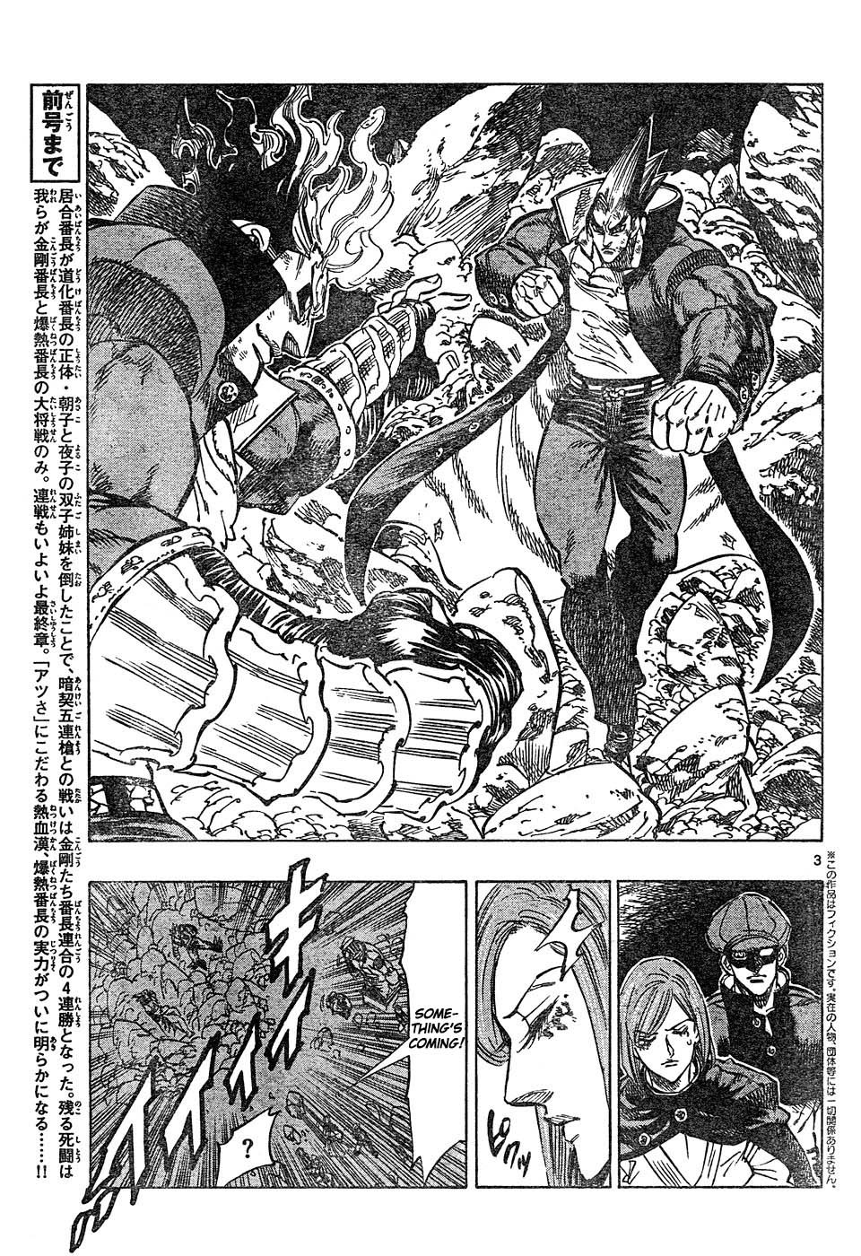Kongou Banchou Chapter 38 page 3 - Chapter 38: Kongou Banchou vs Bakunetsu Banchou