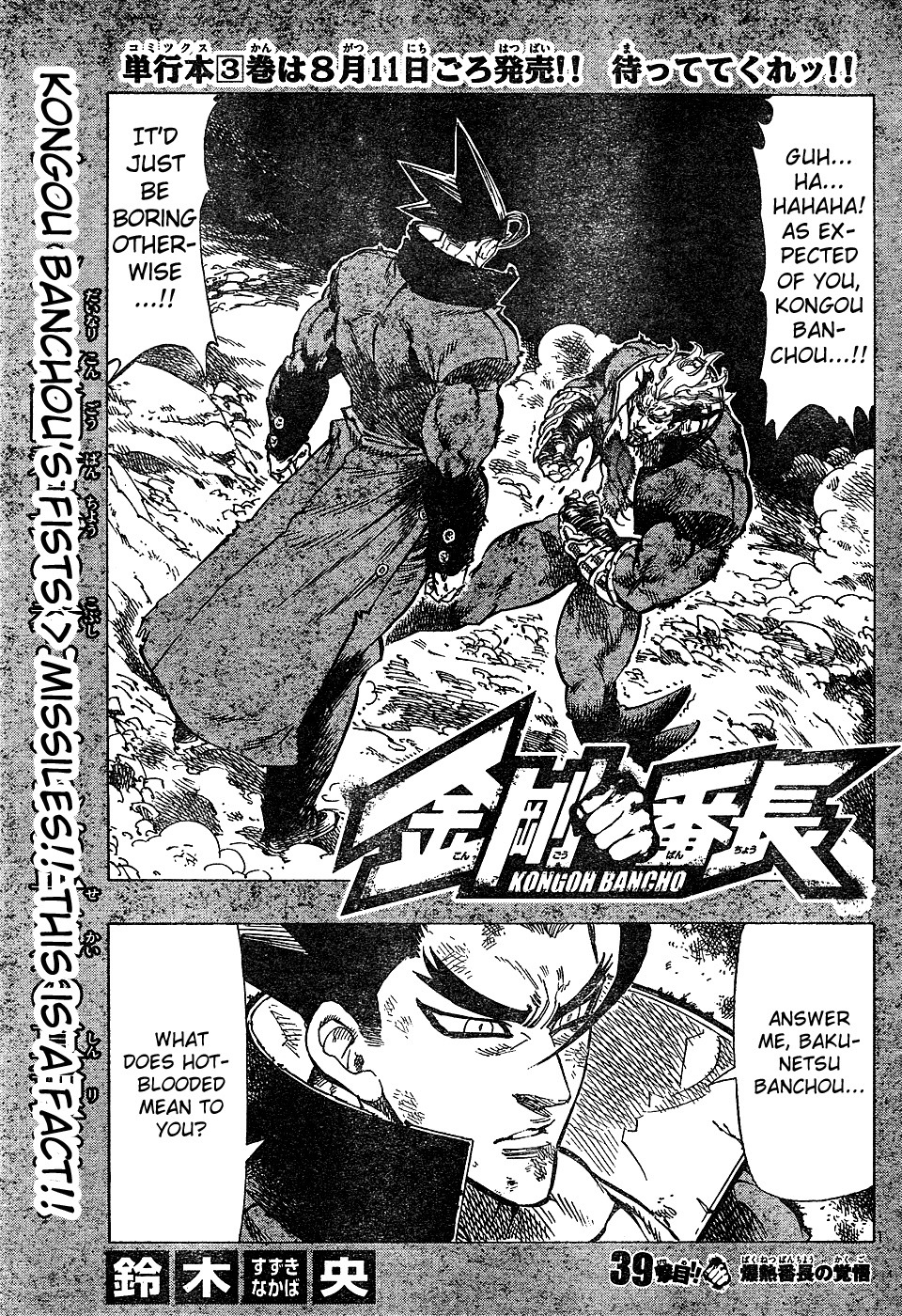 Kongou Banchou Chapter 39 page 1 - Chapter 39: Nenbutsu Banchou's Resolve