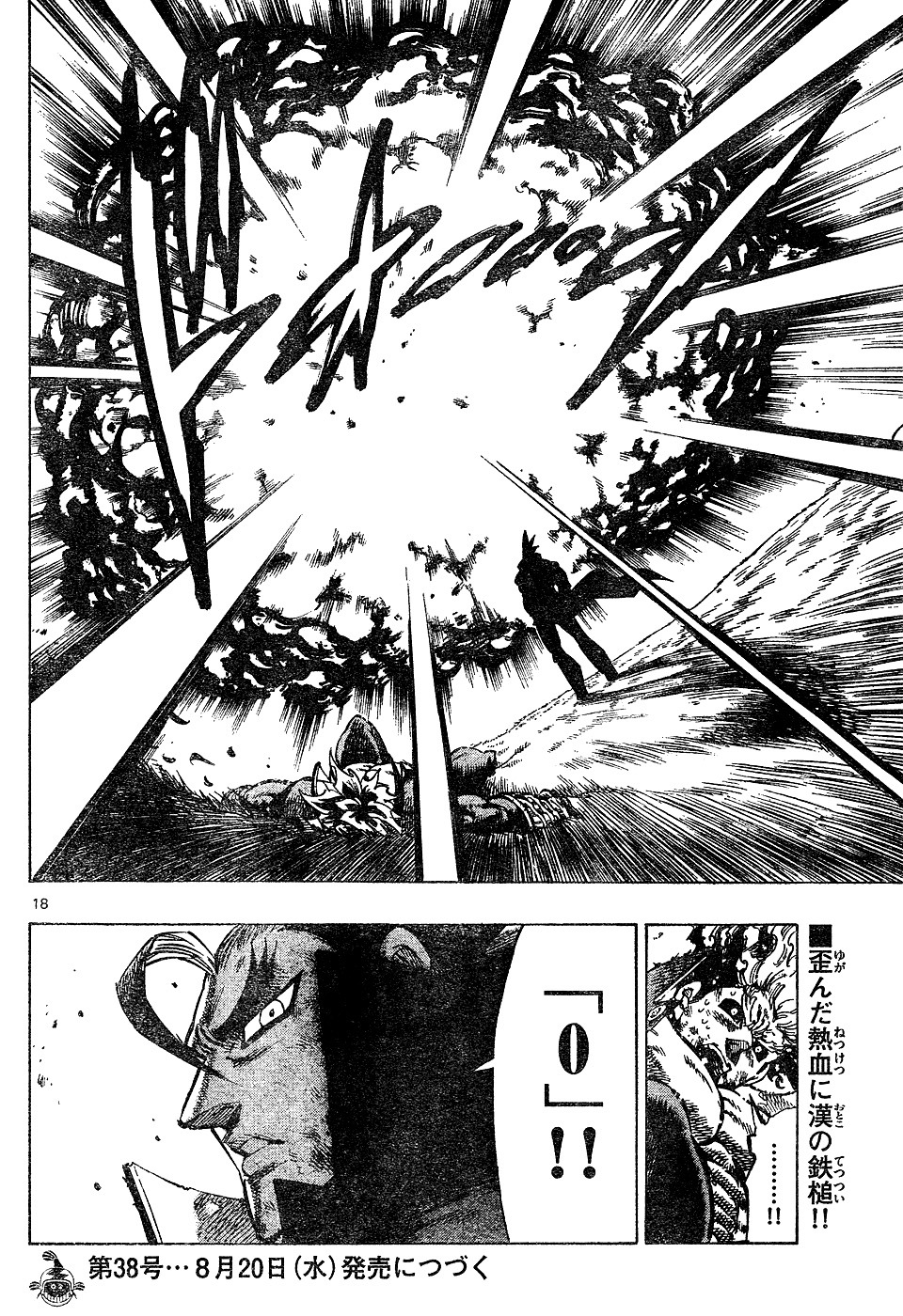 Kongou Banchou Chapter 39 page 16 - Chapter 39: Nenbutsu Banchou's Resolve