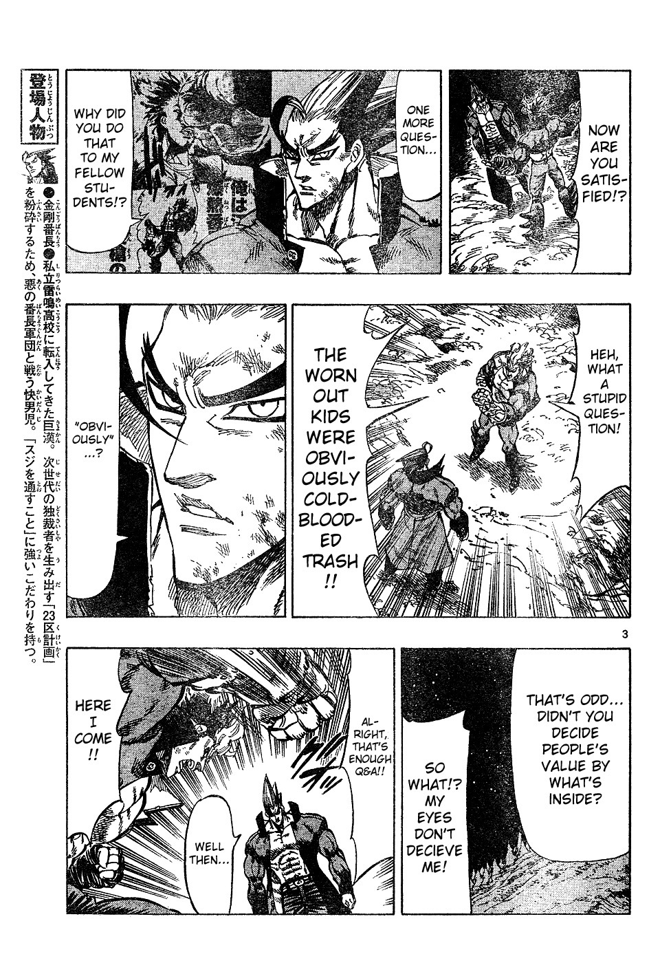 Kongou Banchou Chapter 39 page 3 - Chapter 39: Nenbutsu Banchou's Resolve