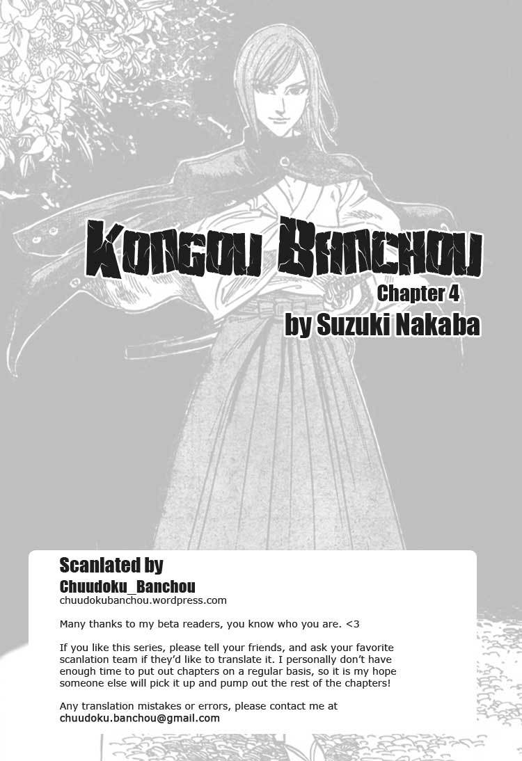Kongou Banchou Chapter 4 page 1 - Chapter 4: Petals of Fresh Blood