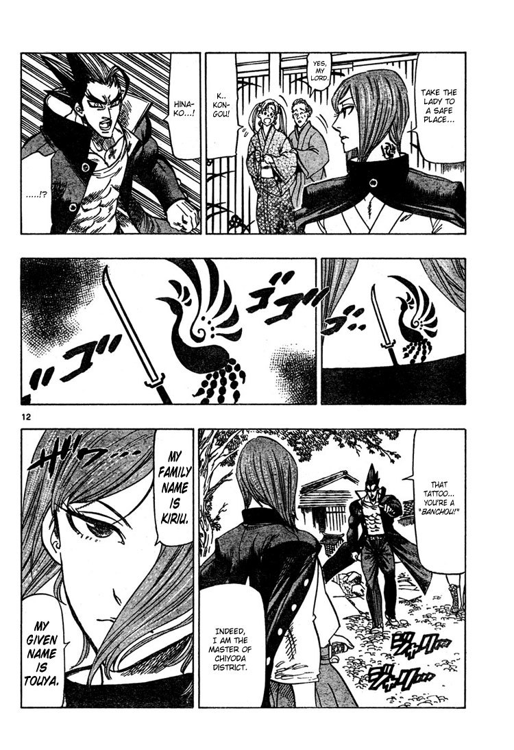Kongou Banchou Chapter 4 page 13 - Chapter 4: Petals of Fresh Blood