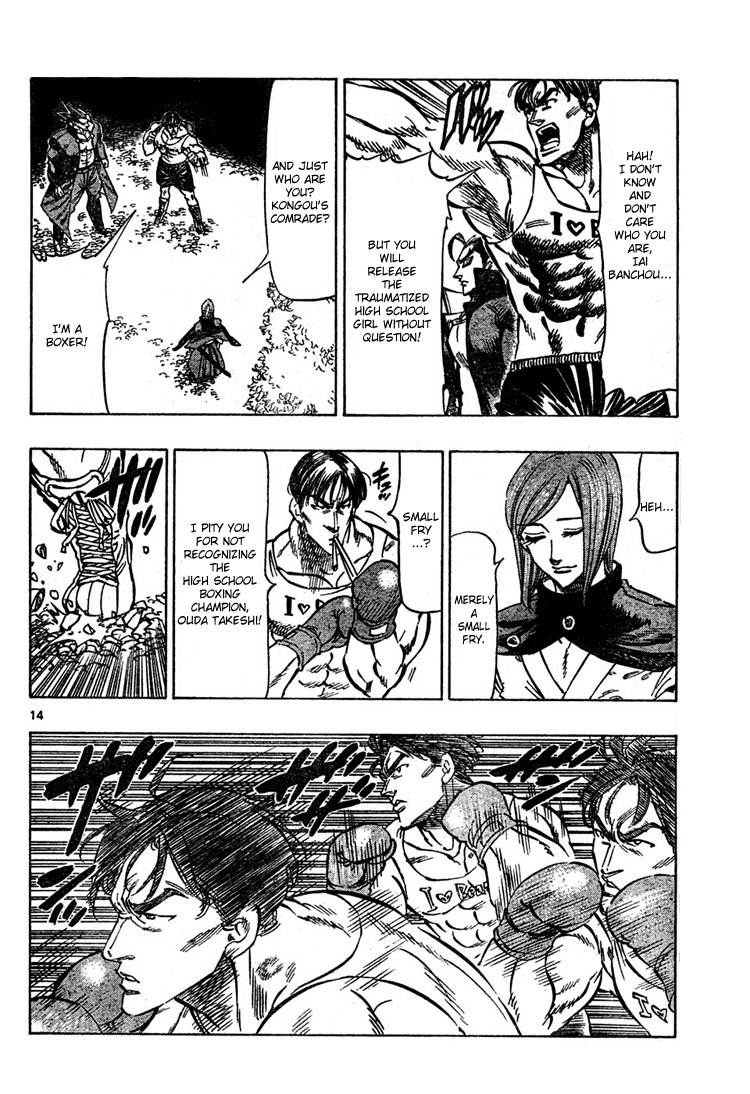 Kongou Banchou Chapter 4 page 15 - Chapter 4: Petals of Fresh Blood