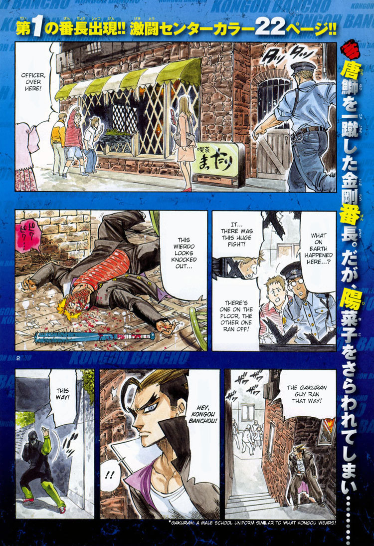 Kongou Banchou Chapter 4 page 3 - Chapter 4: Petals of Fresh Blood