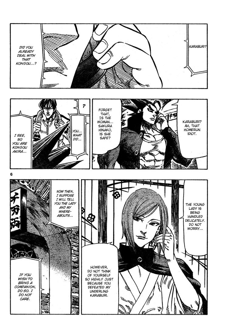 Kongou Banchou Chapter 4 page 7 - Chapter 4: Petals of Fresh Blood
