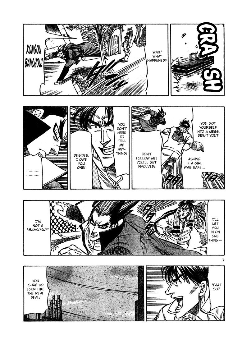 Kongou Banchou Chapter 4 page 8 - Chapter 4: Petals of Fresh Blood