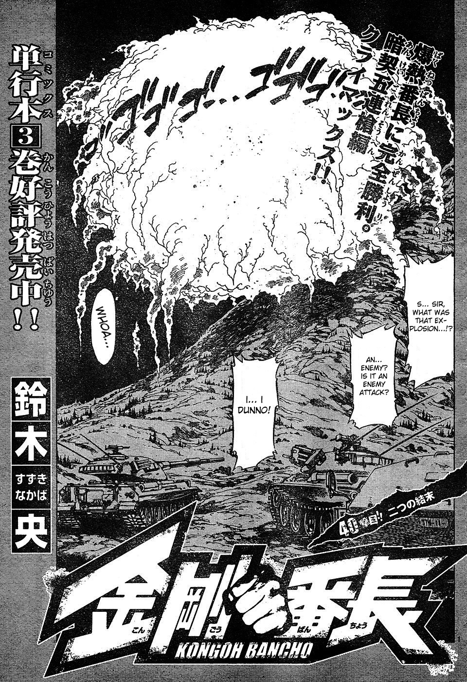 Kongou Banchou Chapter 40 page 1 - Chapter 40: Two Conclusions