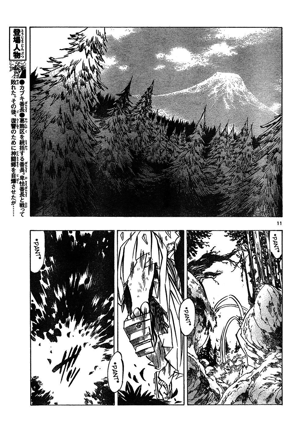 Kongou Banchou Chapter 40 page 11 - Chapter 40: Two Conclusions