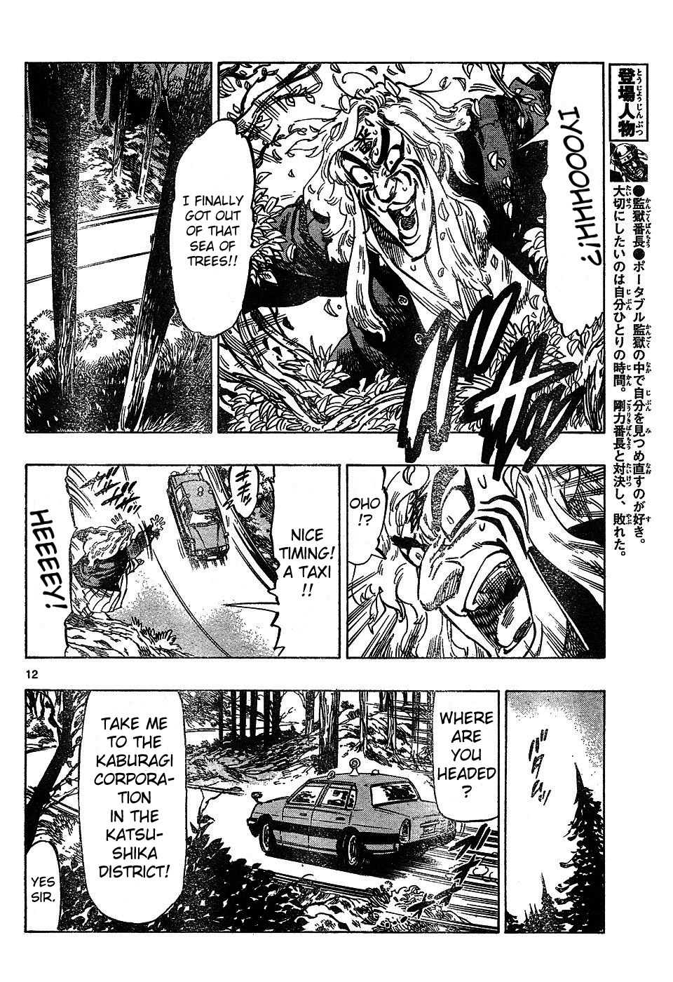 Kongou Banchou Chapter 40 page 12 - Chapter 40: Two Conclusions