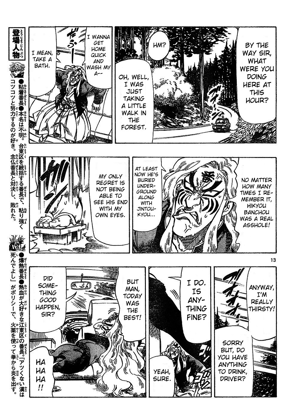 Kongou Banchou Chapter 40 page 13 - Chapter 40: Two Conclusions