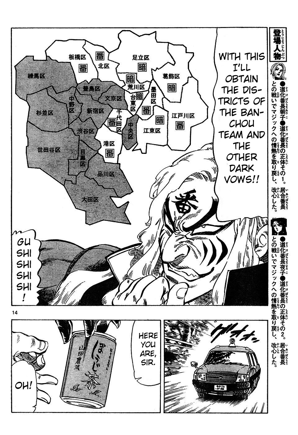 Kongou Banchou Chapter 40 page 14 - Chapter 40: Two Conclusions