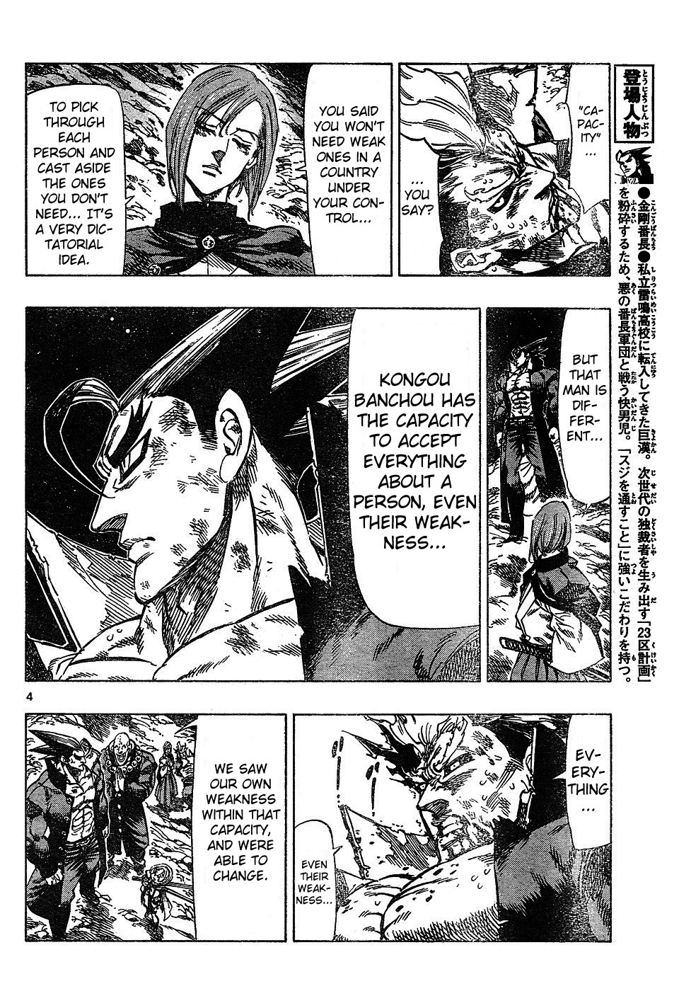 Kongou Banchou Chapter 40 page 4 - Chapter 40: Two Conclusions