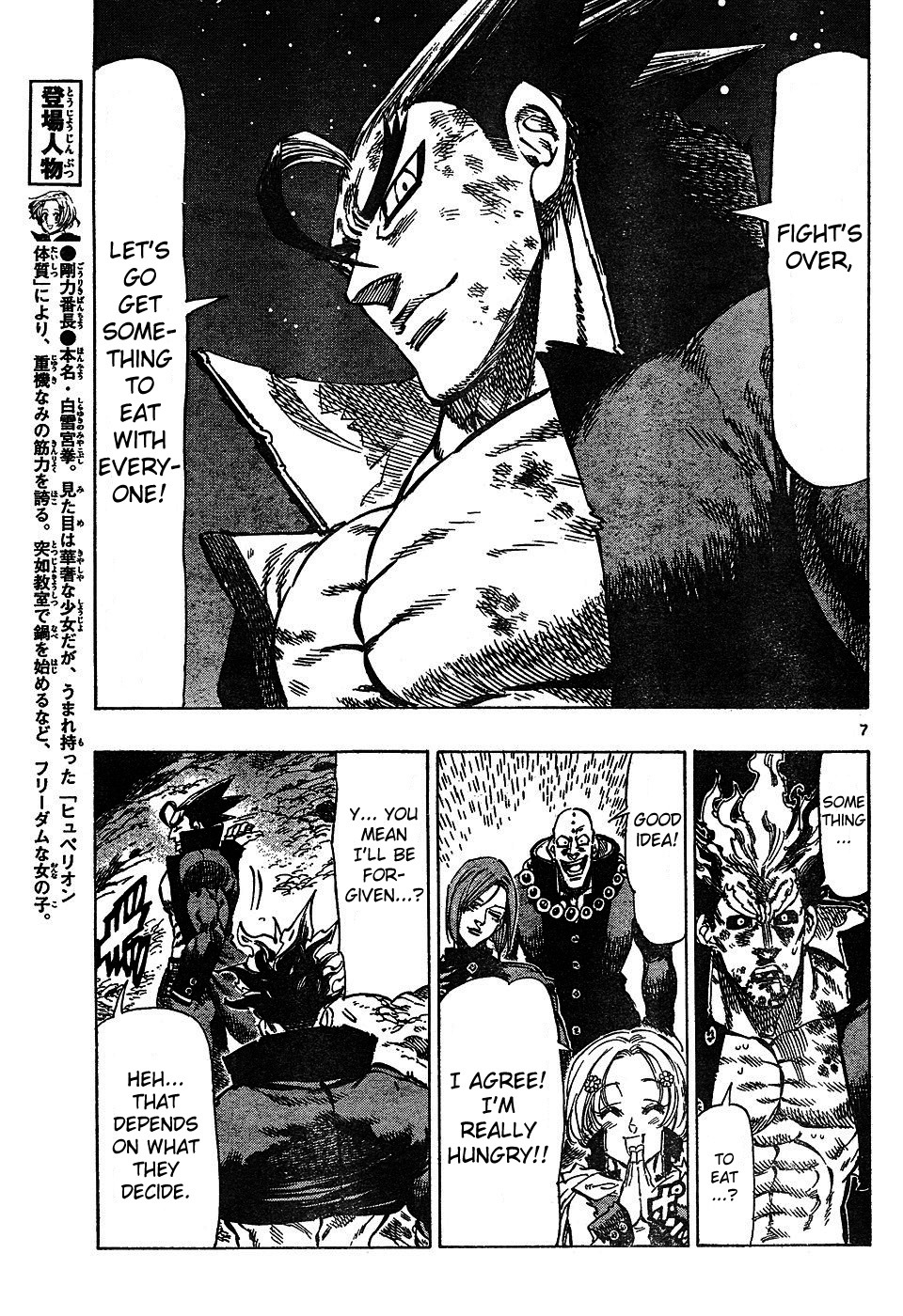 Kongou Banchou Chapter 40 page 7 - Chapter 40: Two Conclusions