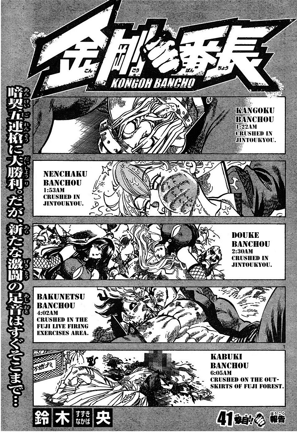 Kongou Banchou Chapter 41 page 1 - Chapter 41: Report