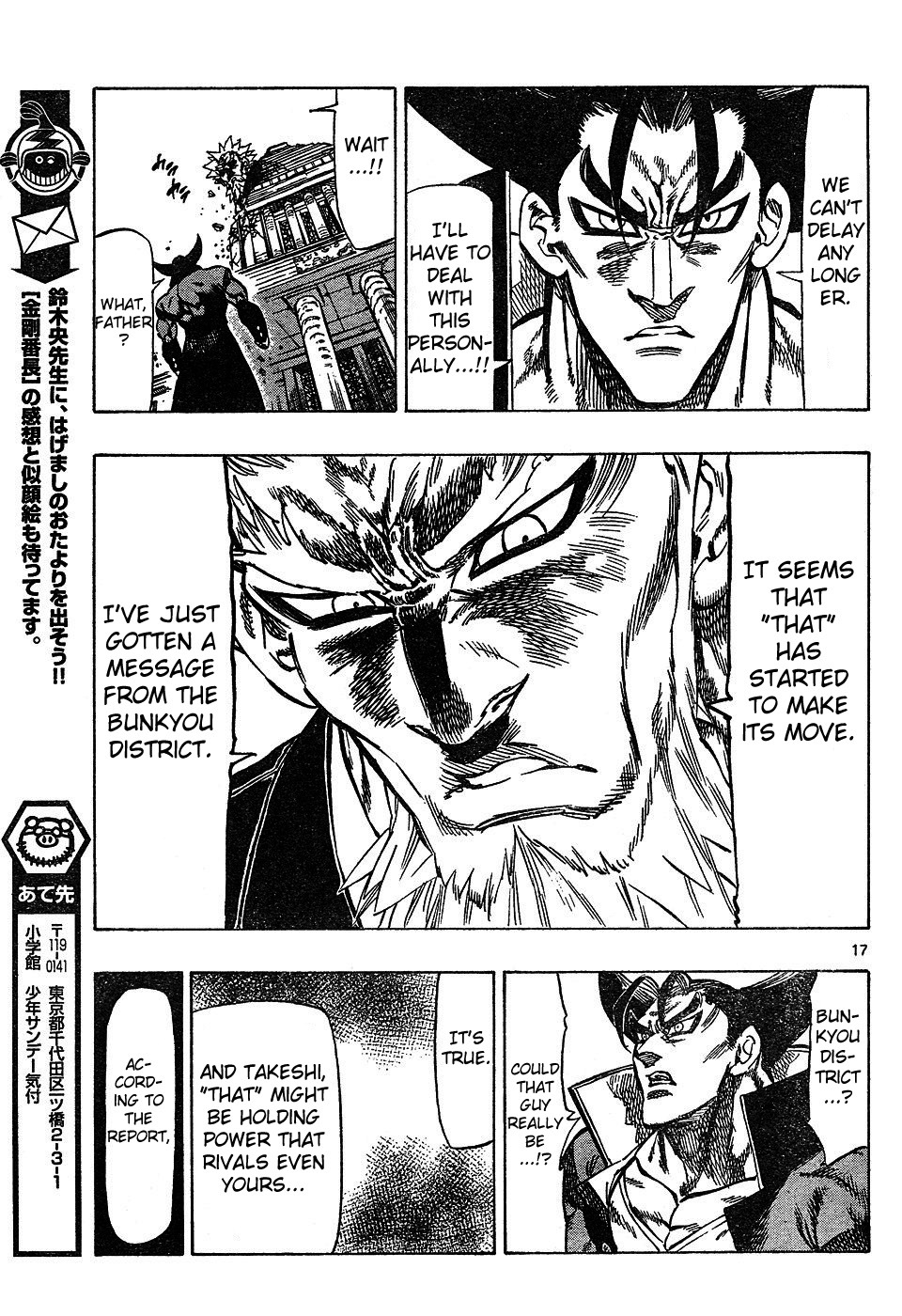 Kongou Banchou Chapter 41 page 14 - Chapter 41: Report