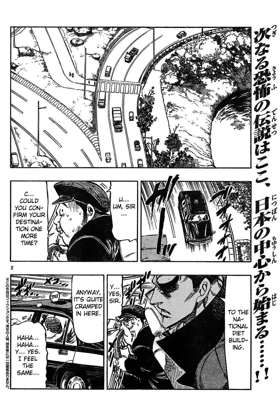 Kongou Banchou Chapter 41 page 2 - Chapter 41: Report