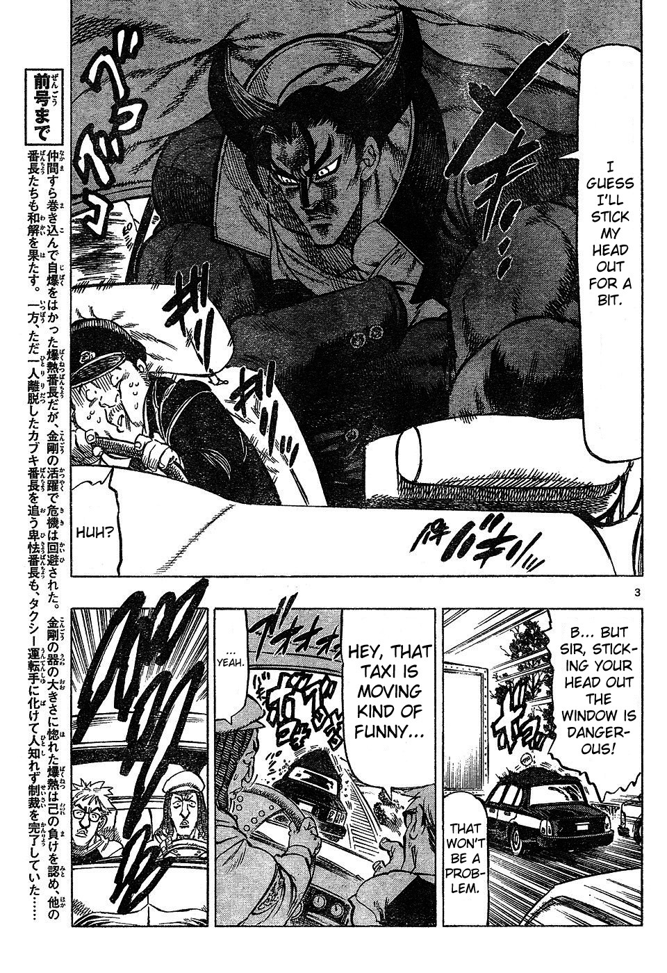 Kongou Banchou Chapter 41 page 3 - Chapter 41: Report