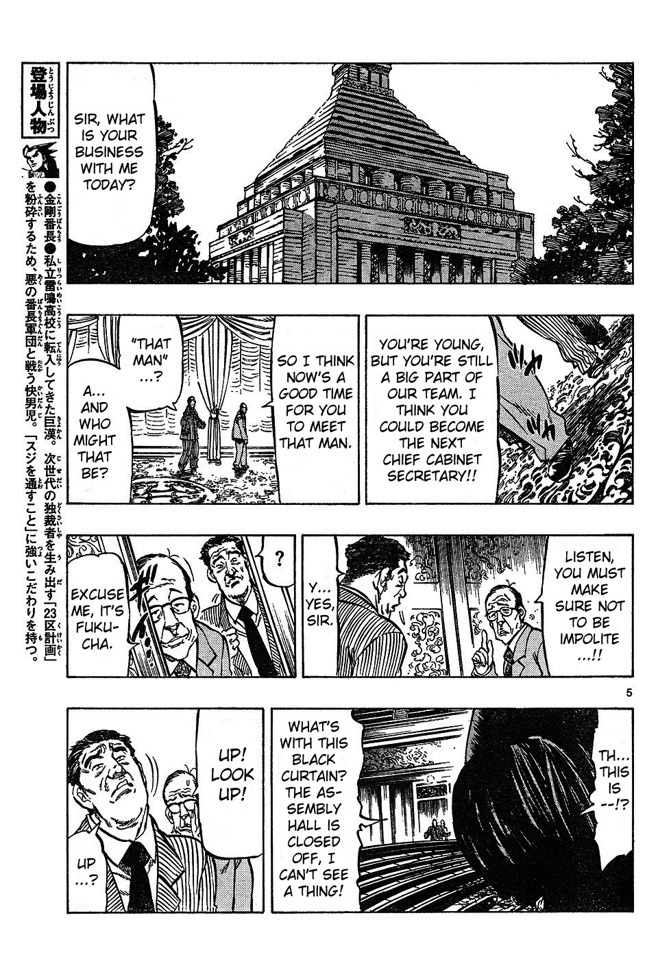 Kongou Banchou Chapter 41 page 5 - Chapter 41: Report
