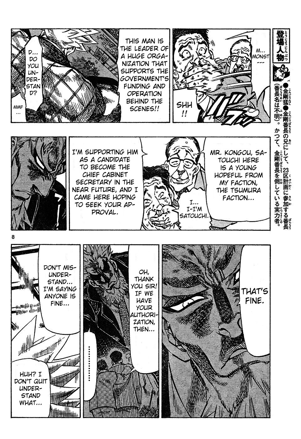 Kongou Banchou Chapter 41 page 7 - Chapter 41: Report
