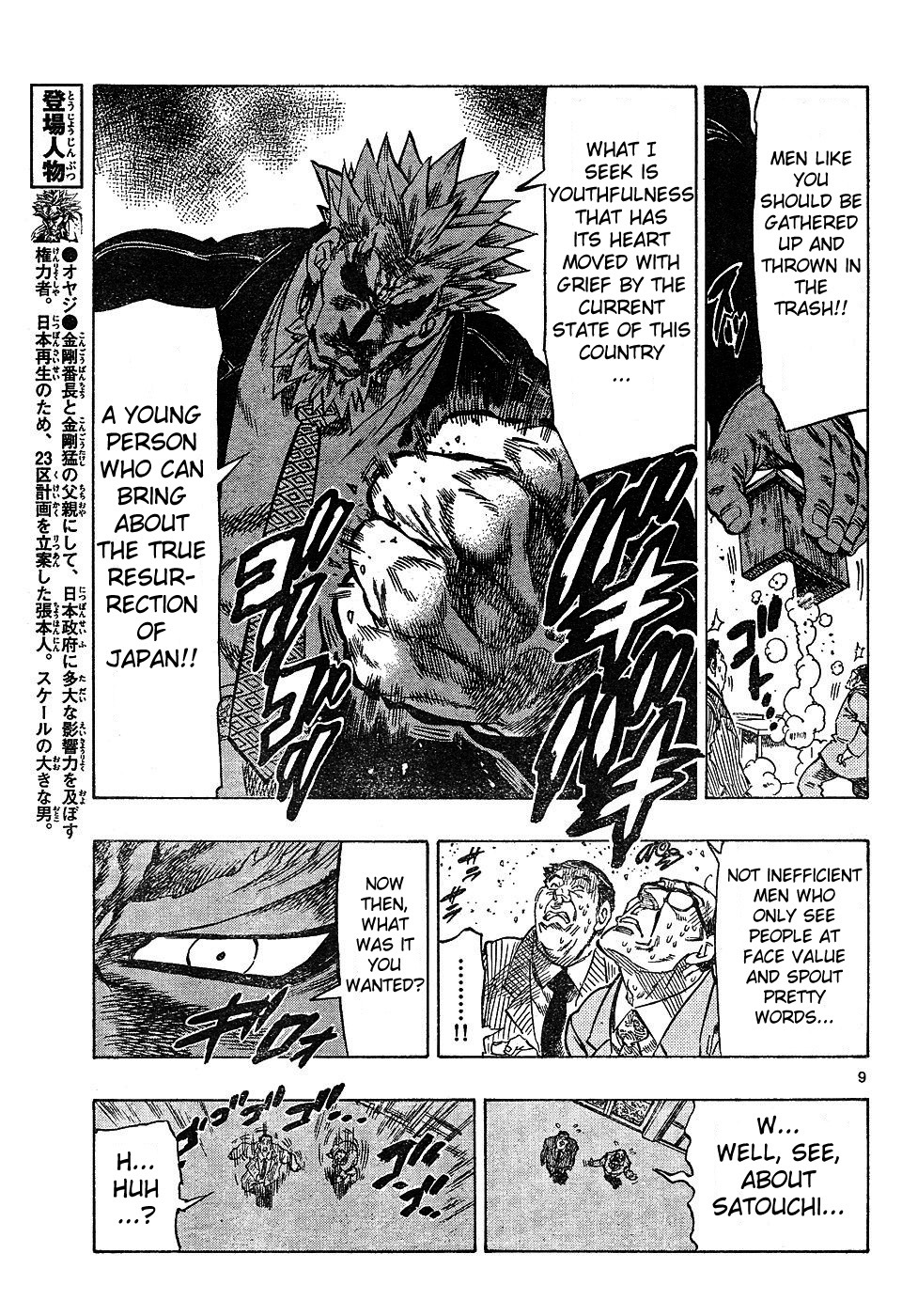 Kongou Banchou Chapter 41 page 8 - Chapter 41: Report