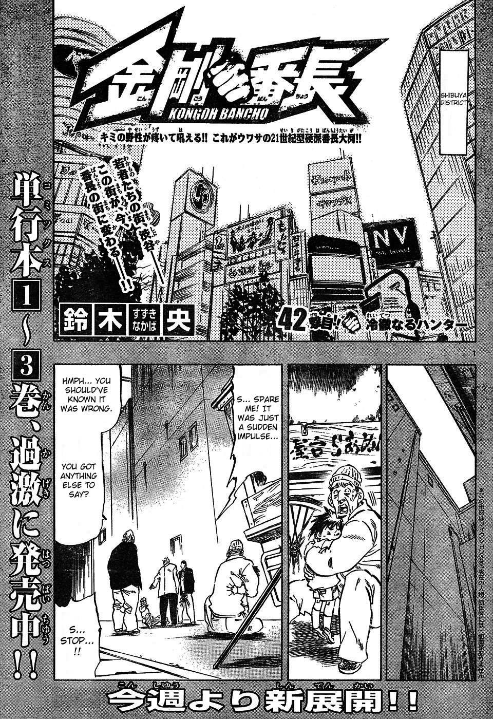 Kongou Banchou Chapter 42 page 1 - Chapter 42: The Cool-Headed Hunter