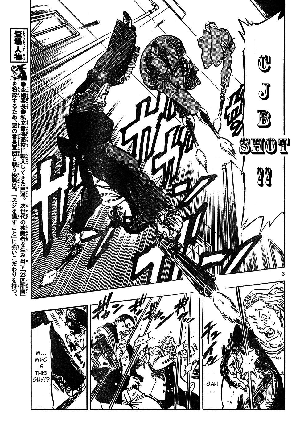 Kongou Banchou Chapter 42 page 3 - Chapter 42: The Cool-Headed Hunter