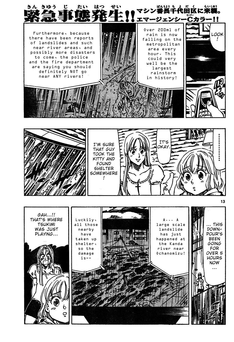 Kongou Banchou Chapter 43 page 13 - Chapter 43: Noise