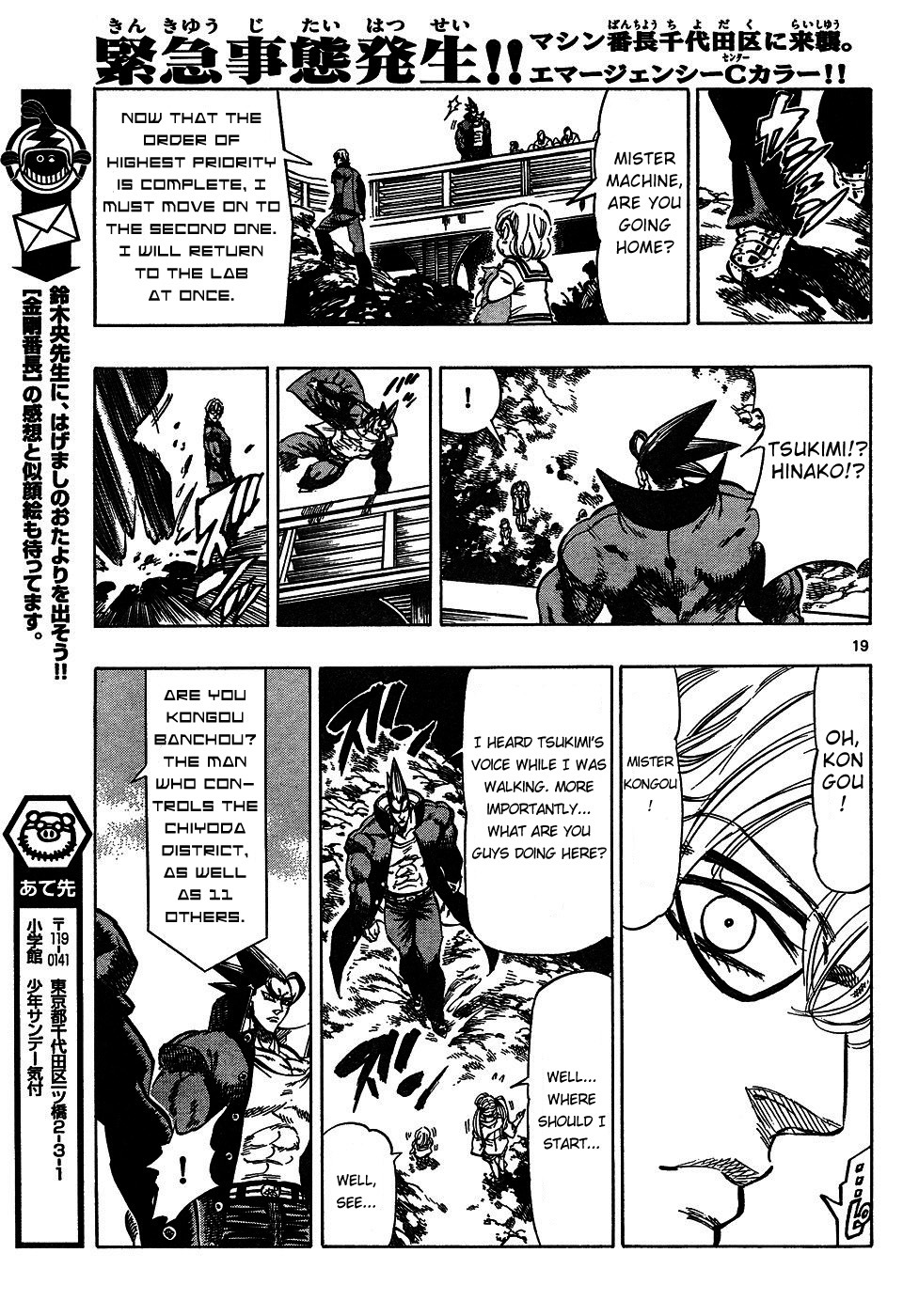 Kongou Banchou Chapter 43 page 18 - Chapter 43: Noise