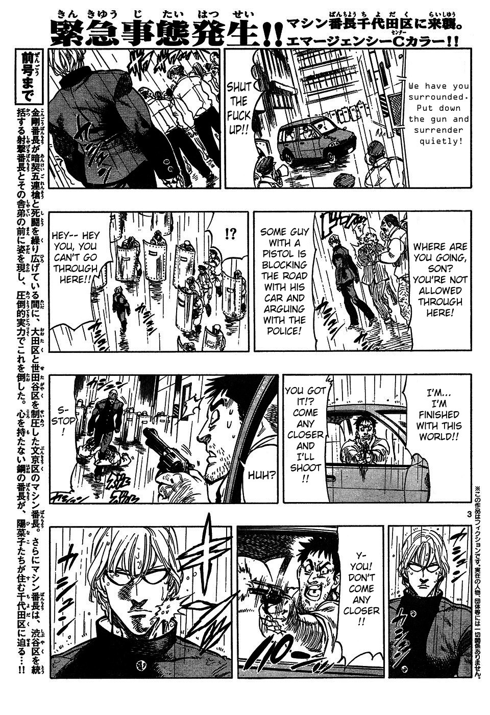 Kongou Banchou Chapter 43 page 3 - Chapter 43: Noise