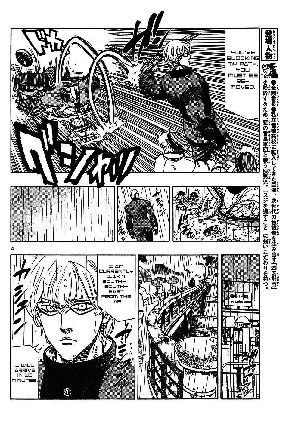 Kongou Banchou Chapter 43 page 4 - Chapter 43: Noise