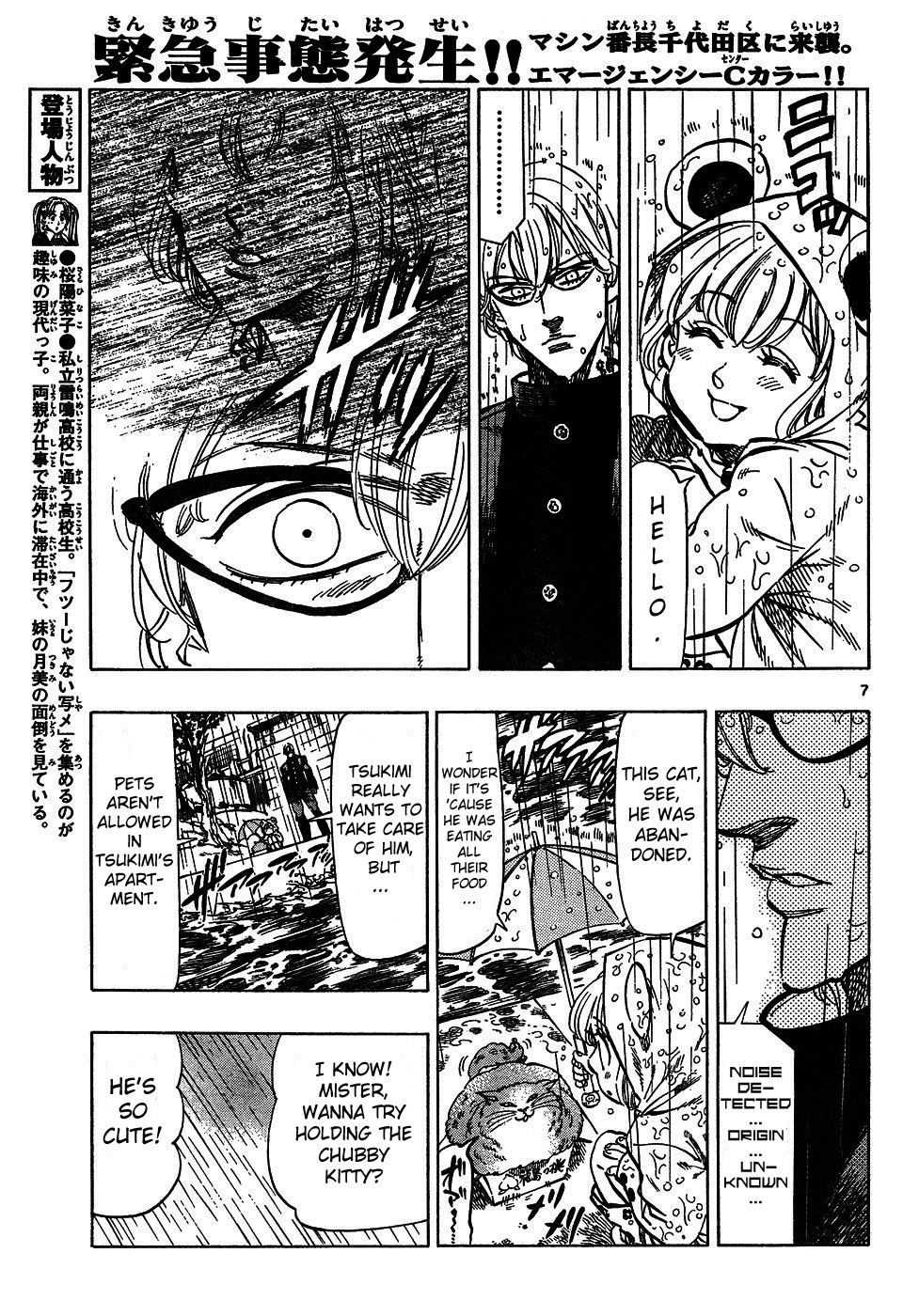 Kongou Banchou Chapter 43 page 7 - Chapter 43: Noise