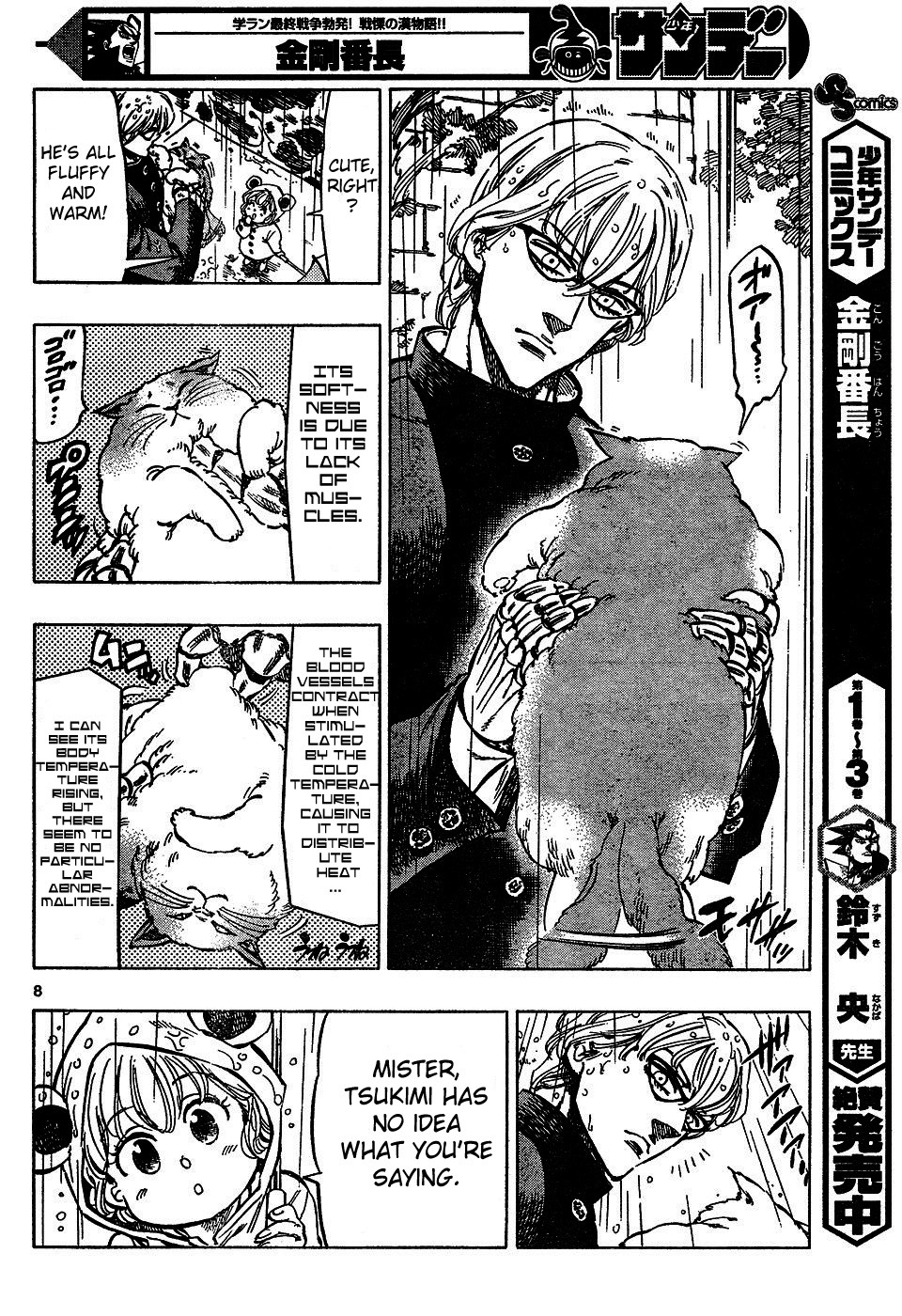 Kongou Banchou Chapter 43 page 8 - Chapter 43: Noise