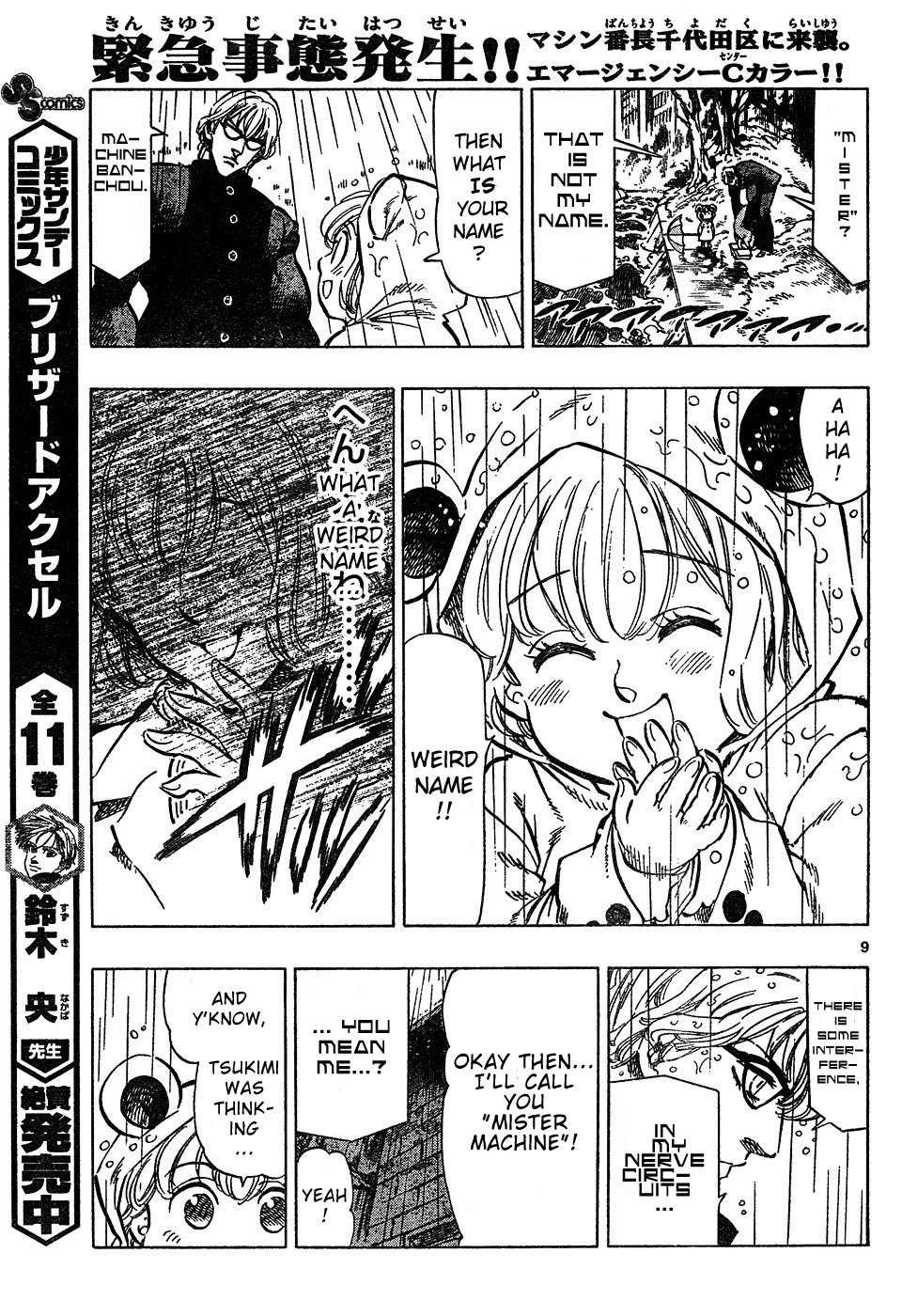 Kongou Banchou Chapter 43 page 9 - Chapter 43: Noise