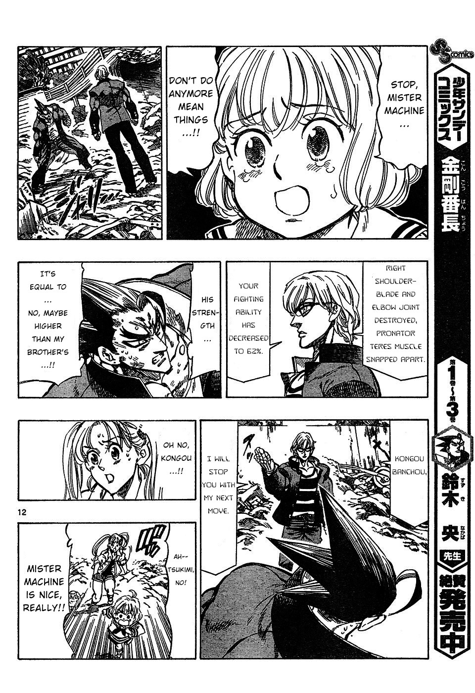 Kongou Banchou Chapter 44 page 11 - Chapter 44: Kongou Banchou vs Machine Banchou