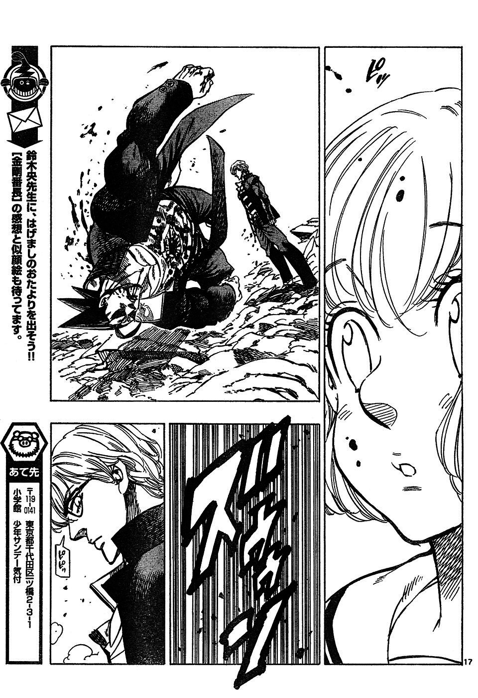 Kongou Banchou Chapter 44 page 15 - Chapter 44: Kongou Banchou vs Machine Banchou