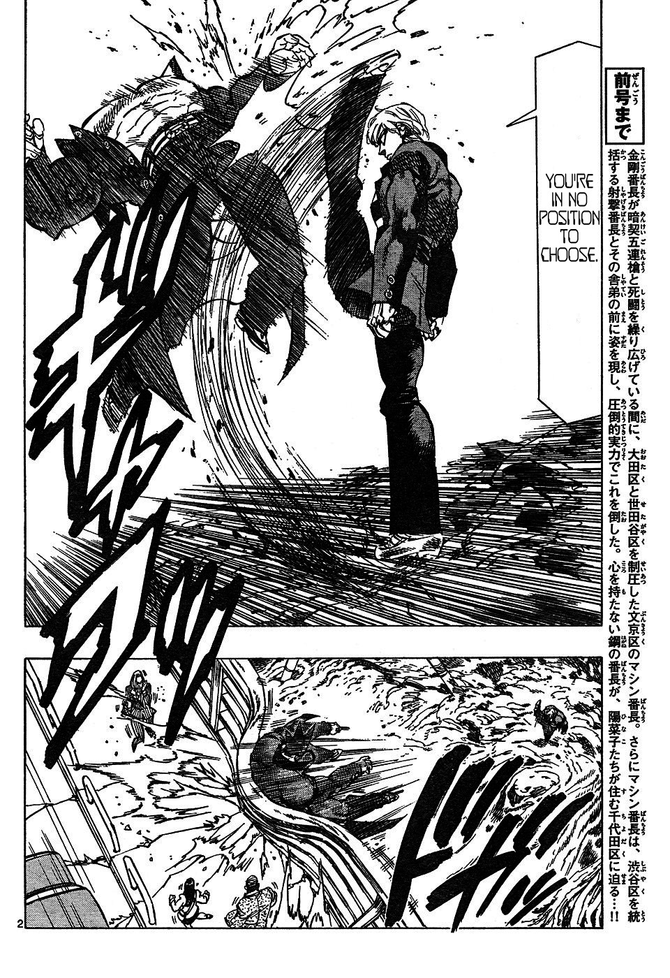 Kongou Banchou Chapter 44 page 2 - Chapter 44: Kongou Banchou vs Machine Banchou