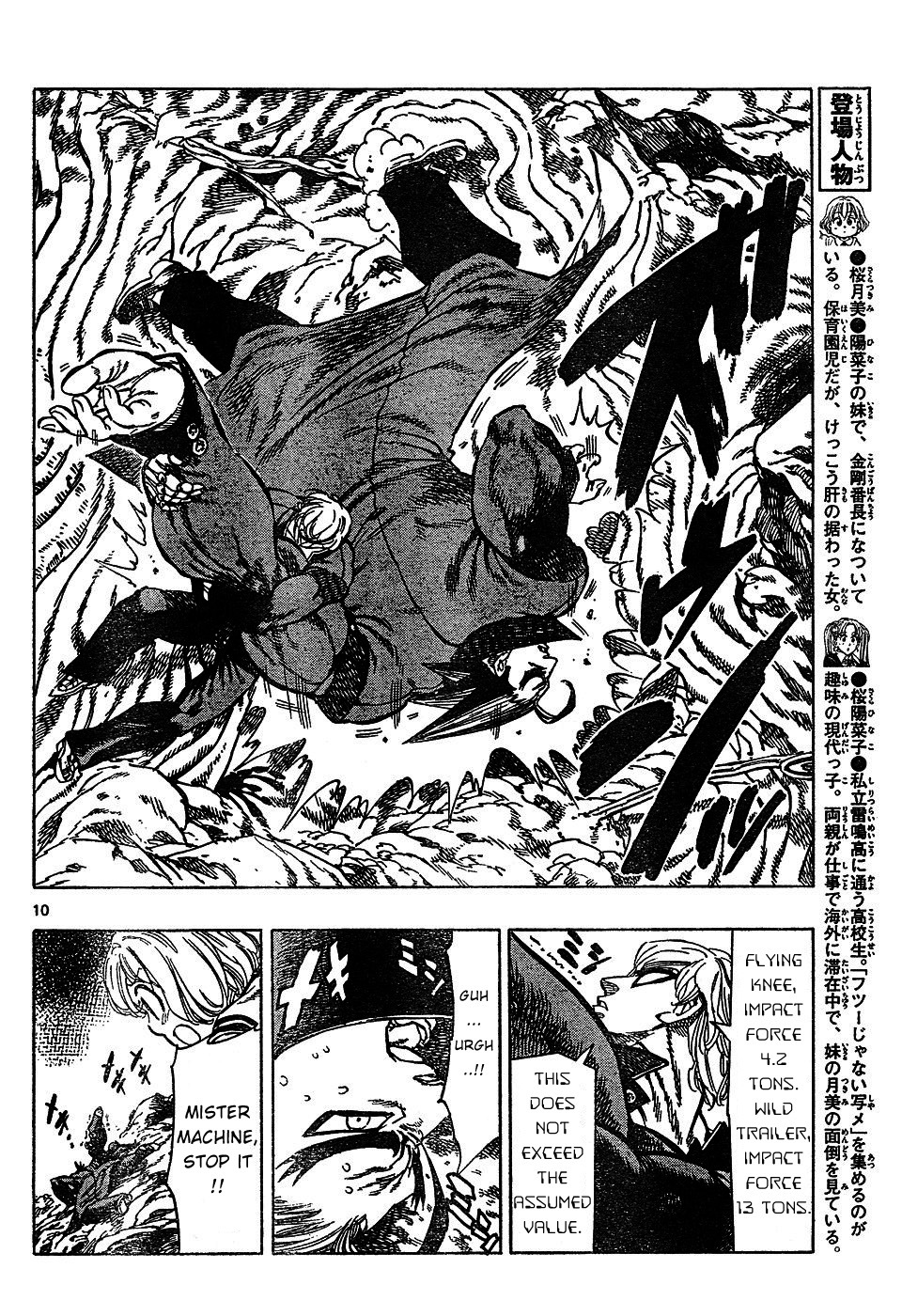 Kongou Banchou Chapter 44 page 9 - Chapter 44: Kongou Banchou vs Machine Banchou