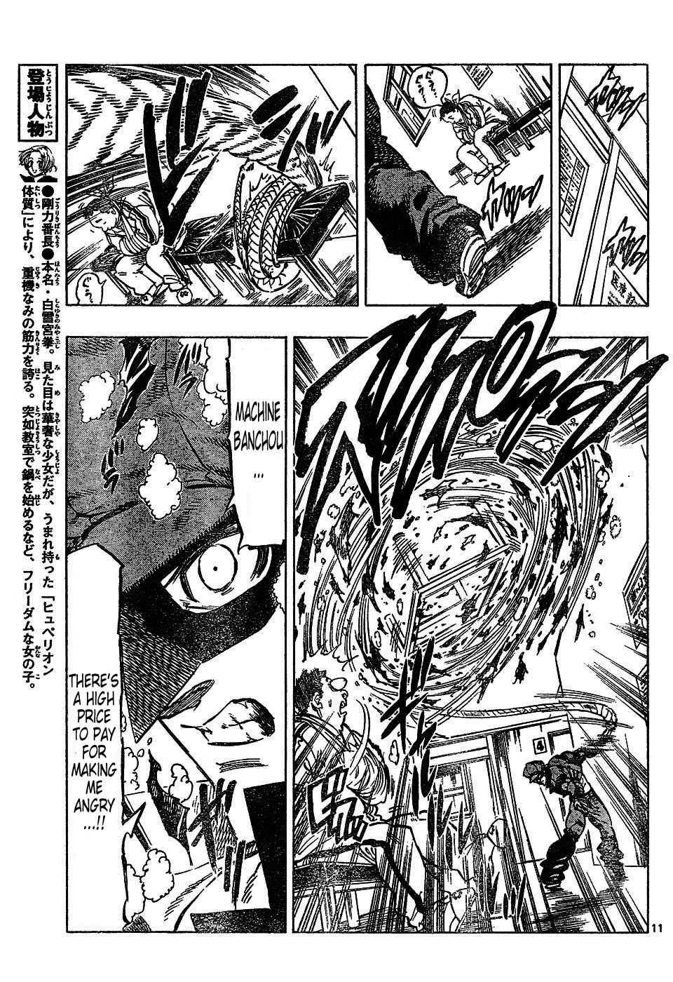 Kongou Banchou Chapter 45 page 11 - Chapter 45: Kongou Banchou Falls