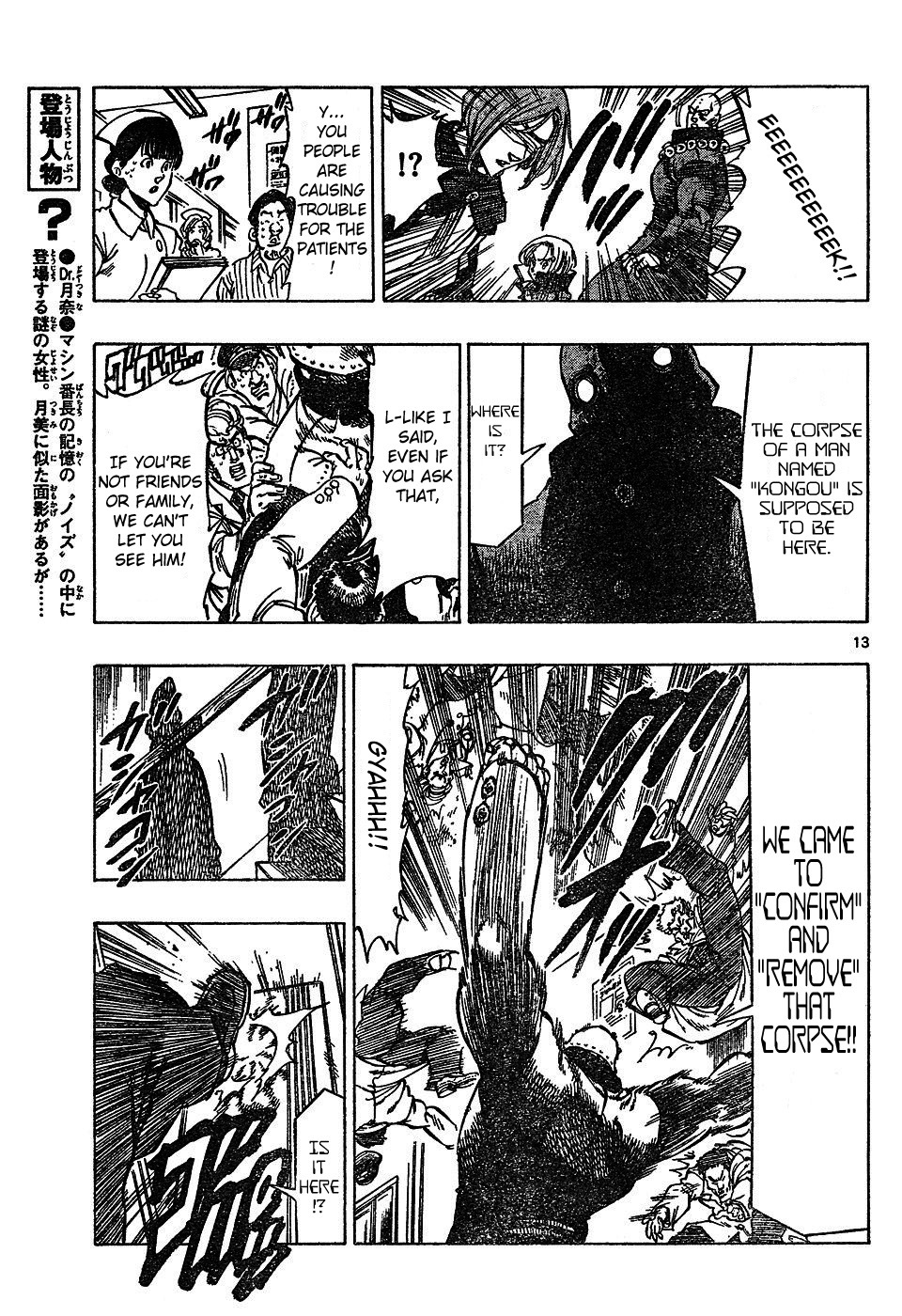 Kongou Banchou Chapter 45 page 13 - Chapter 45: Kongou Banchou Falls